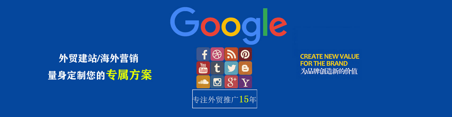 站前百度推广返点